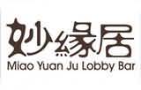 三亚中亚国(guó)际(jì)大酒(jiǔ)店妙缘居大(dà)堂(táng)吧(ba)