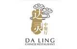 三亚(yà)中(zhōng)亚国际大(dà)酒店达灵中餐厅